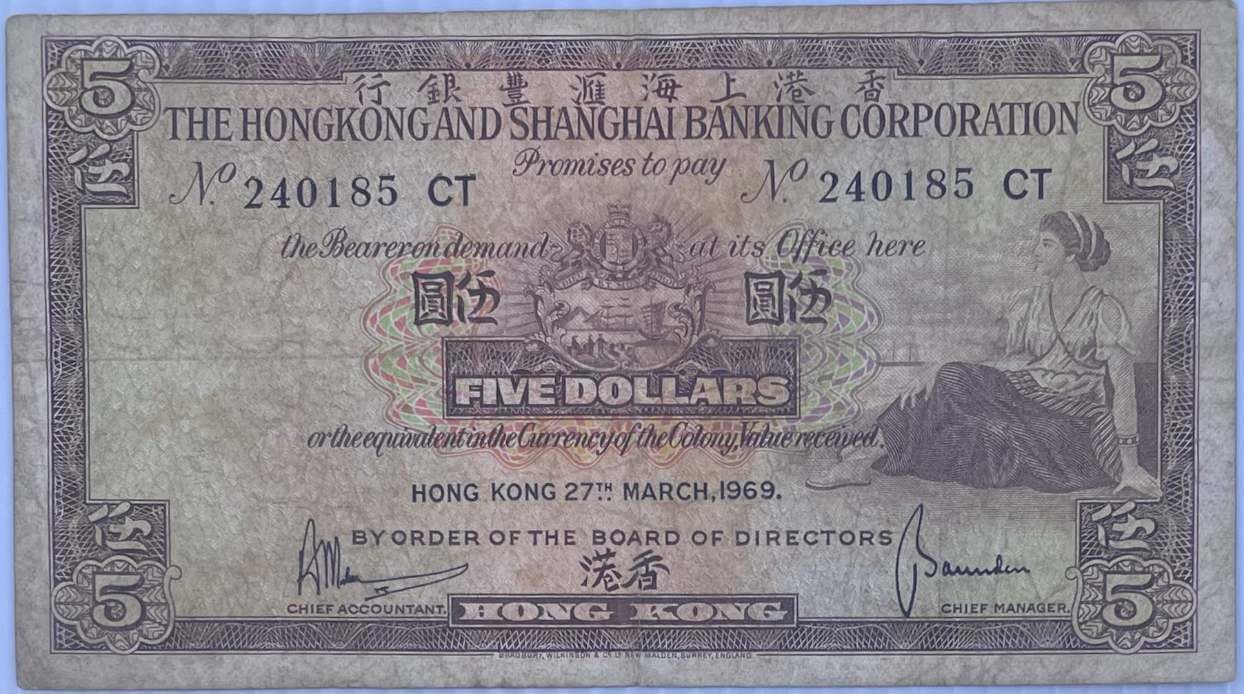 1969 Hong Kong $5 Dollars Used World Banknote